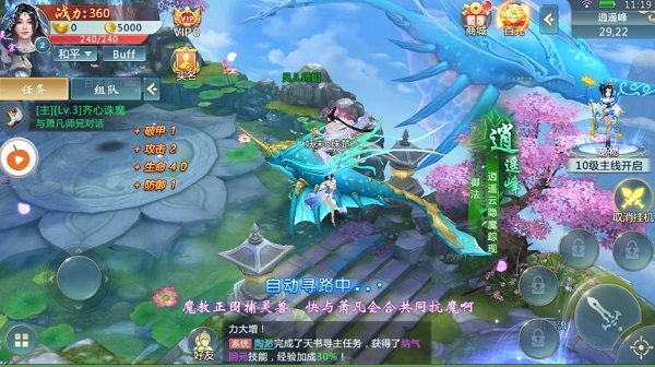 古剑修真-红包版 古剑修真-红包版