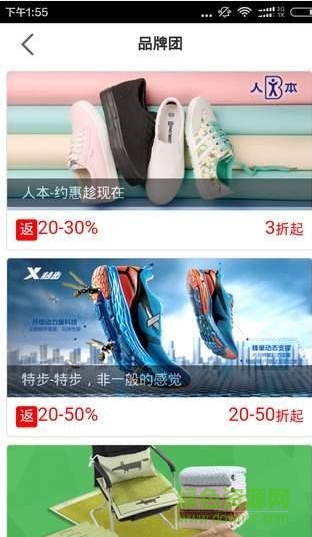 咱划算返利图3