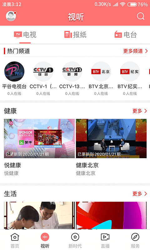 平谷融媒图2