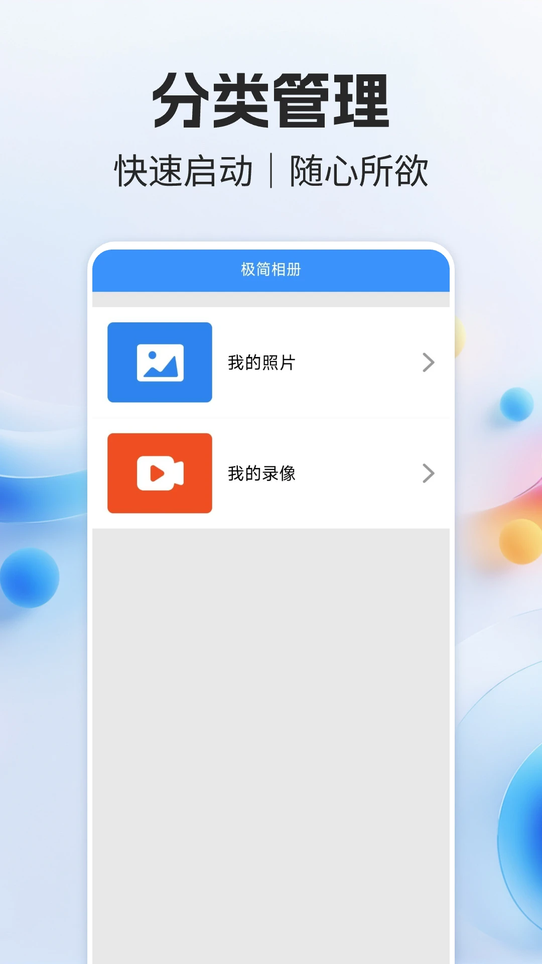 老人简易桌面图3