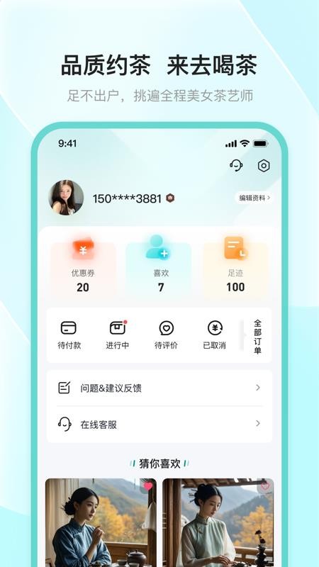 去喝茶图1