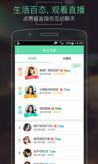 呱呱直播图4