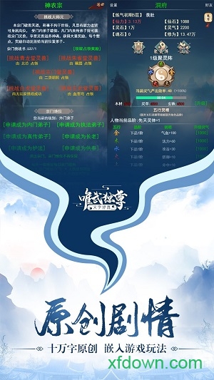 神魔传说渡劫版送充值图2