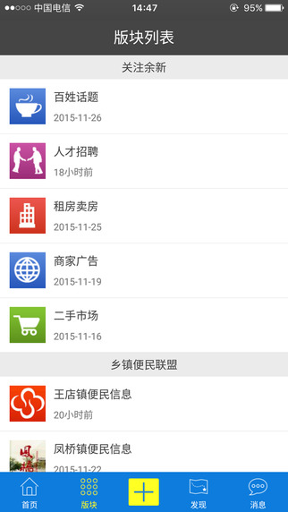 余新人论坛图3