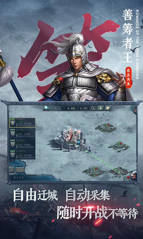 三国志2017官方正版手游图2