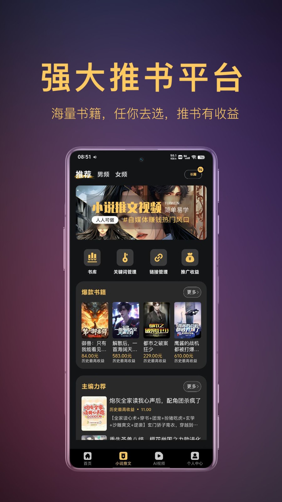 AI推文宝图4