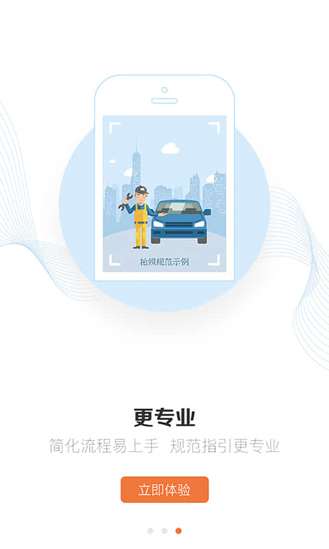 援者图3
