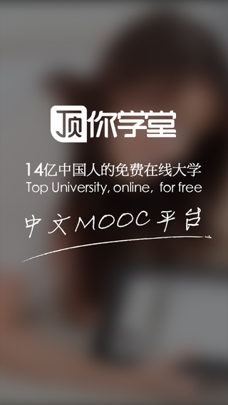 顶你学堂图1