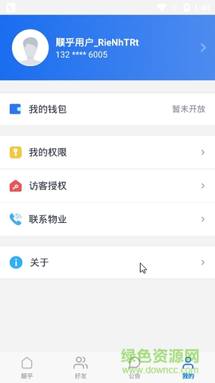 顺乎门禁图2