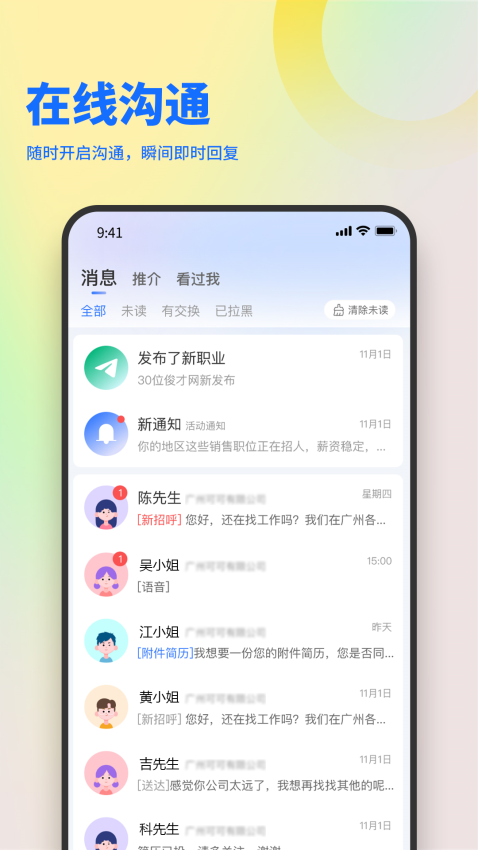 俊才网图4