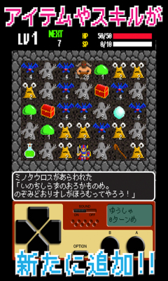 ぎゅうぎゅうダンジョンZ图2
