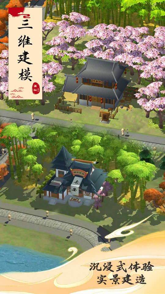 模拟城市MOD内置菜单最新版2026图4