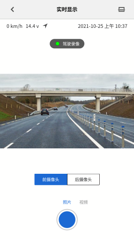 睿眼行车记录仪APP官方版图2