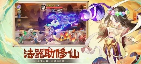 咻咻小神仙图1