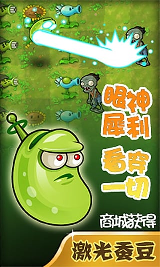 植物大战僵尸 无尽版图3