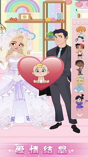 樱花校园之恋爱契约图1