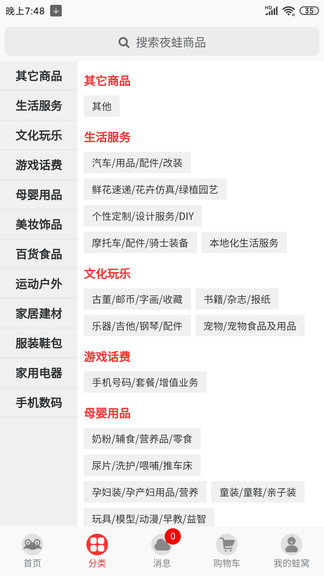 手机夜蛙 手机夜蛙