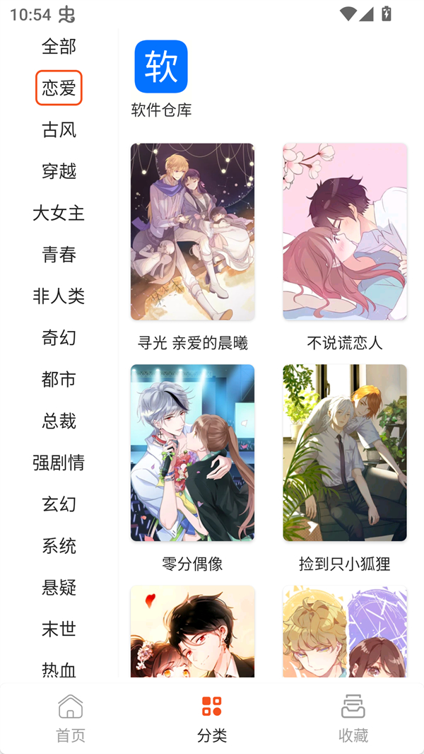 SK漫画Pro图4