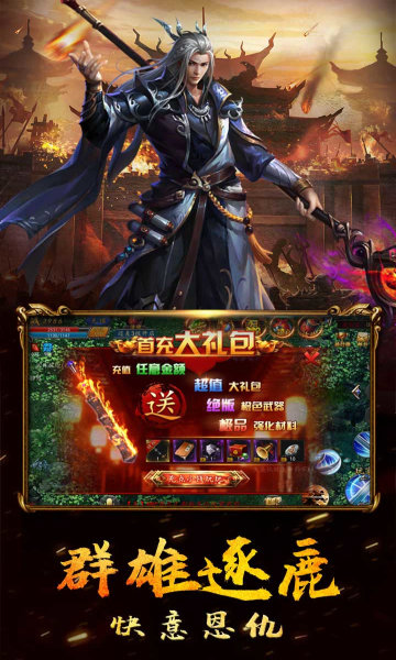 雷霆战魂传奇手游图2