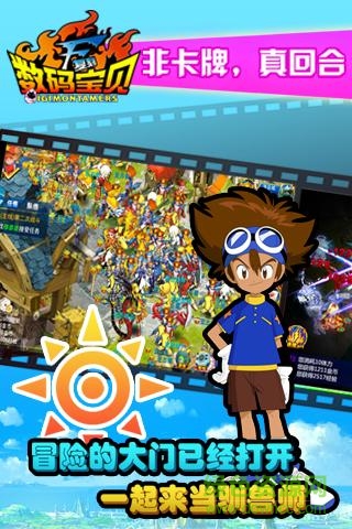 数码宝贝战斗暴龙兽 数码宝贝战斗暴龙兽