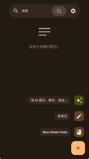 AirNote官方最新版图1