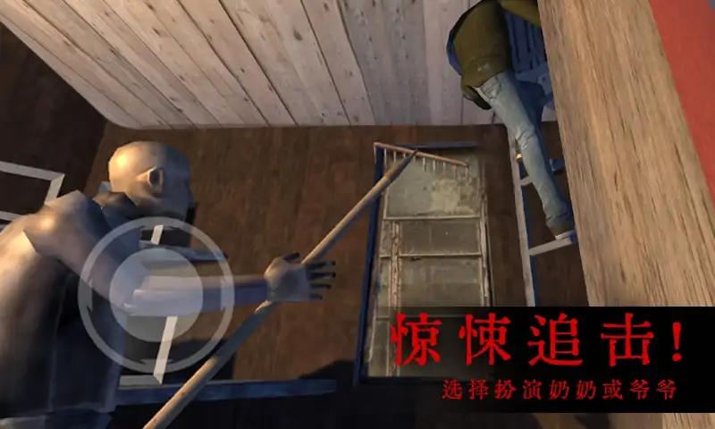 恐怖屋的爷爷奶奶图4