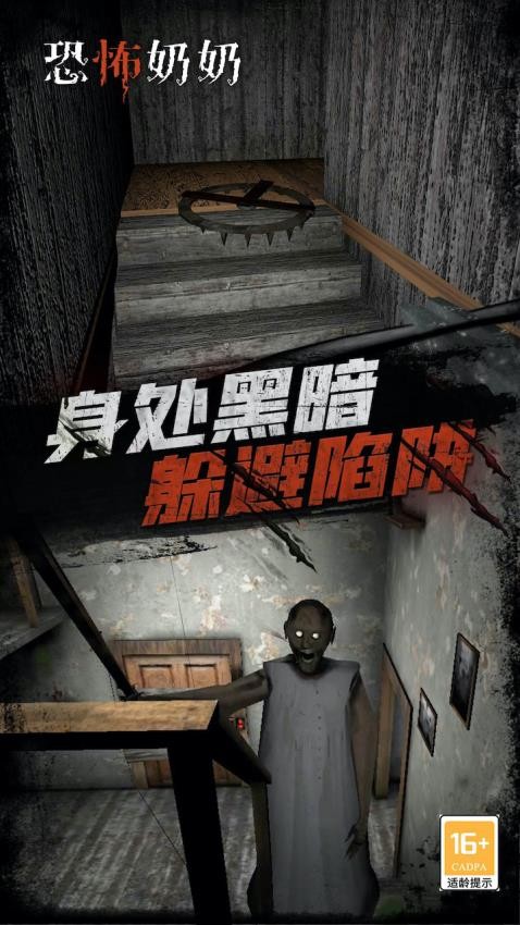 恐怖奶奶完结图3