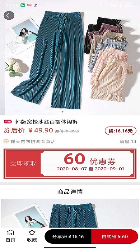 趣网购图3