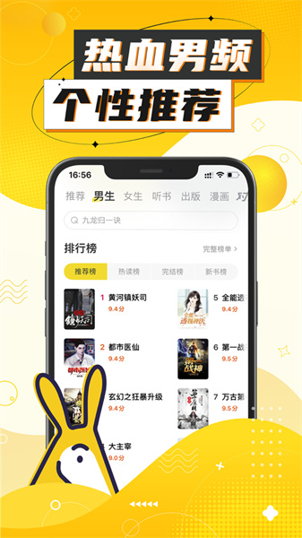 得间小说app手机版图1