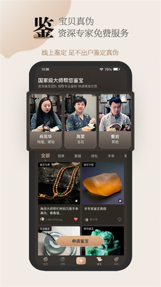 古物潮玩图4