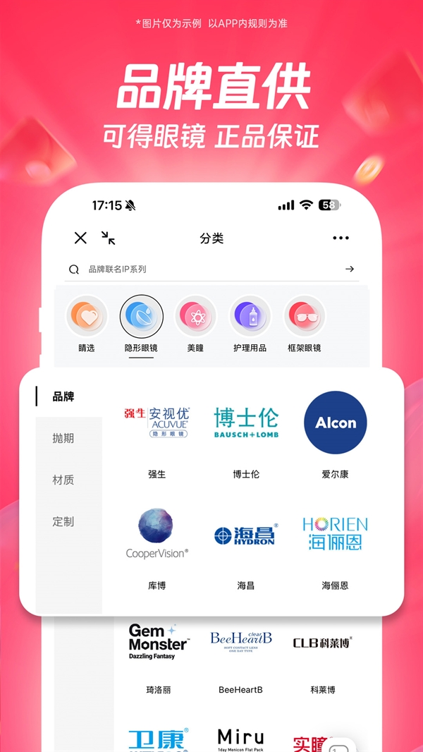 可得眼镜KD
