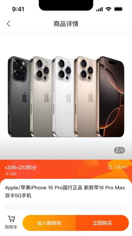 闪趣购图2