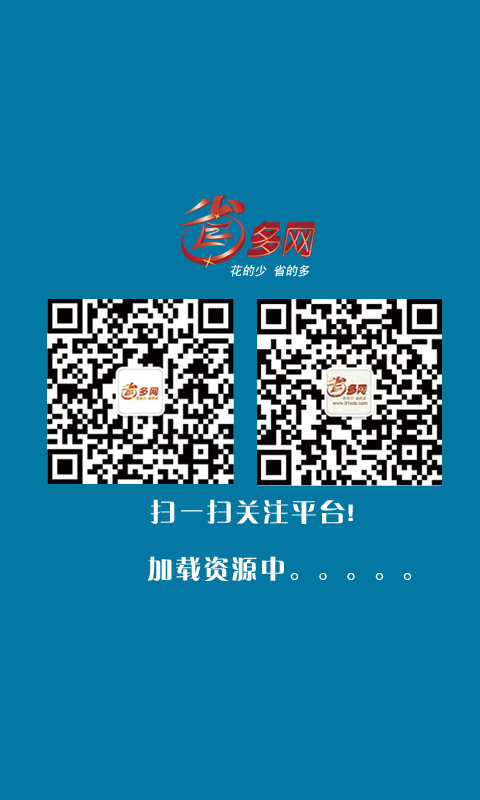 省多网