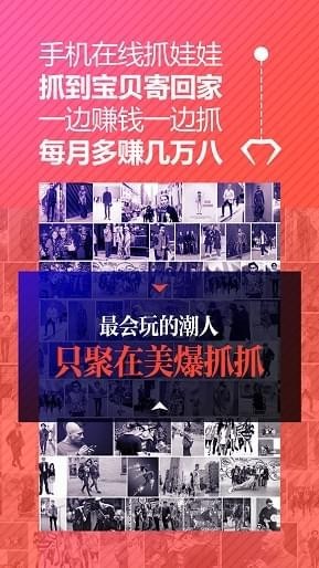 美爆抓抓抓娃娃图4