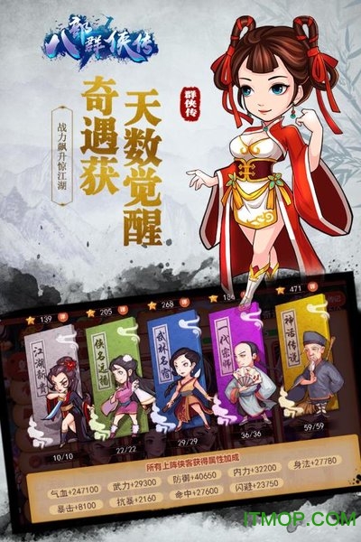 八部群侠传官网版图1