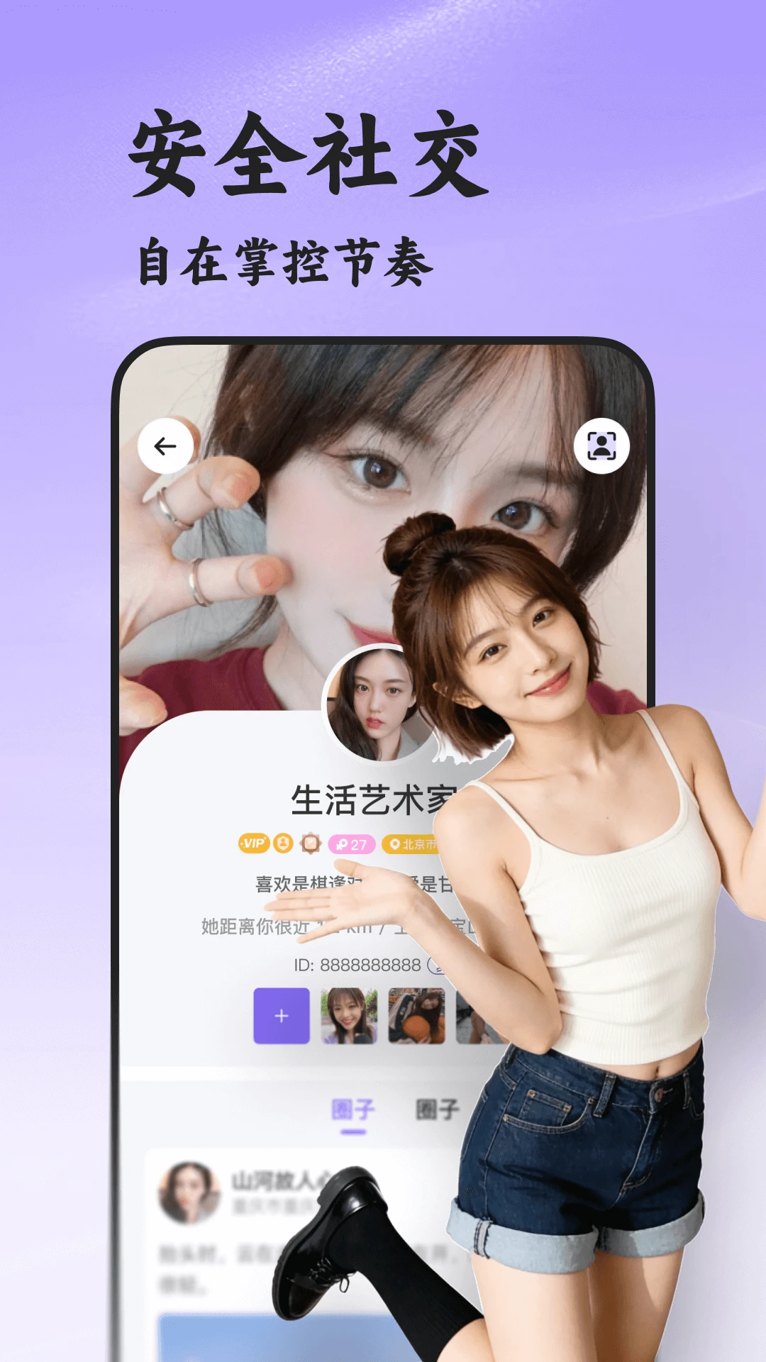 瞬伴图5