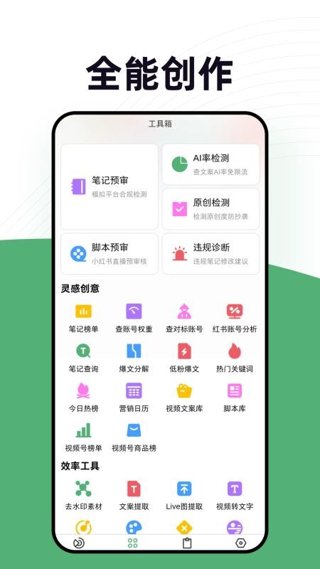 零客查词图2
