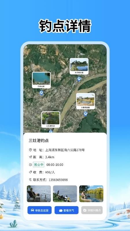 漫游地球探索图4