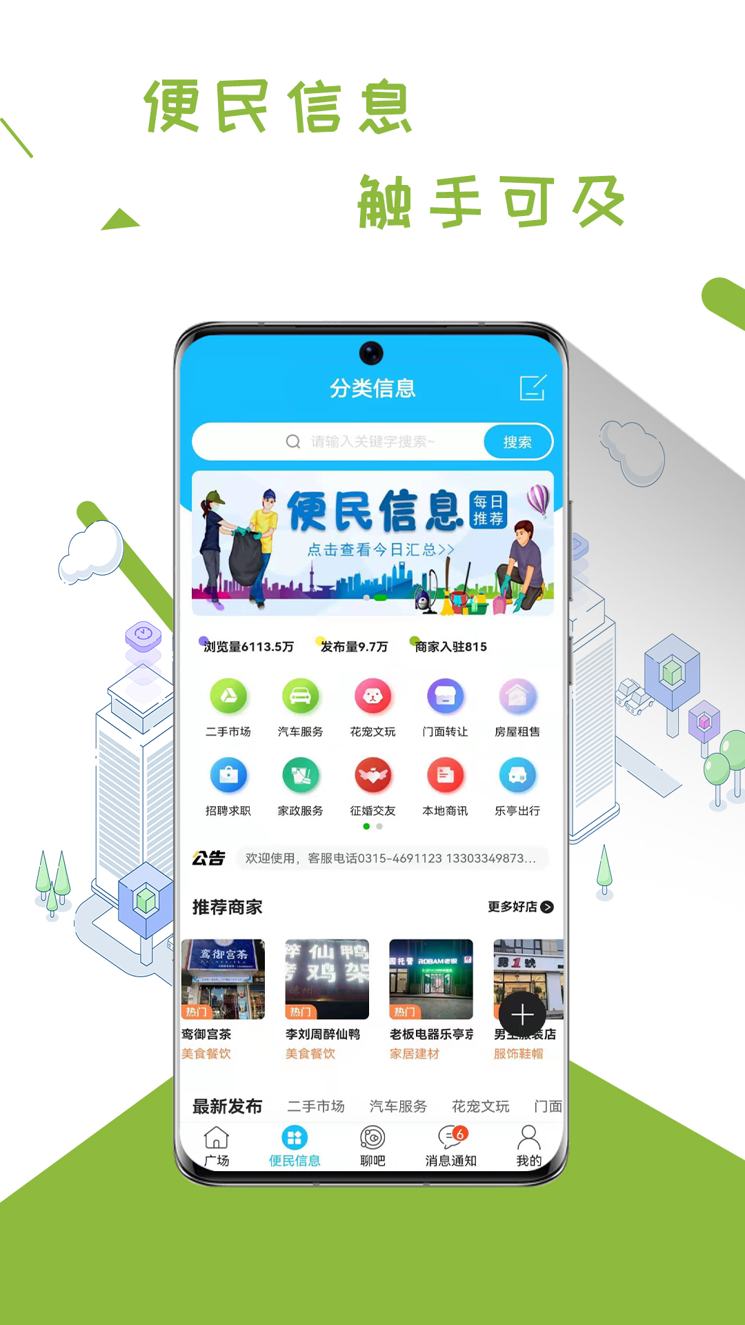 乐亭通图4