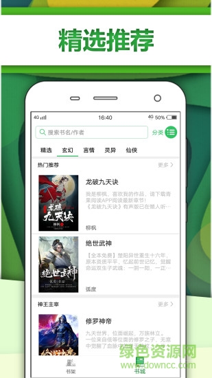 悦小说图2