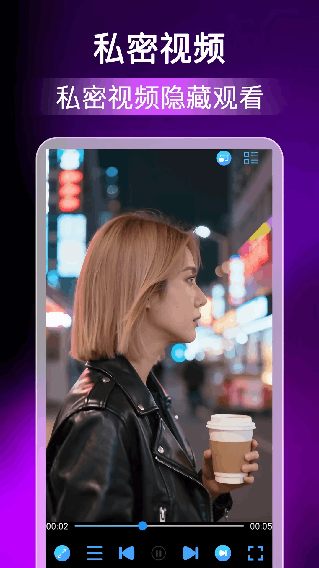 左手视频播放器图3