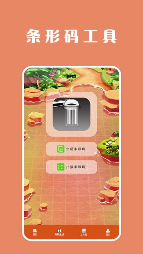 扫描口袋宝lab图3