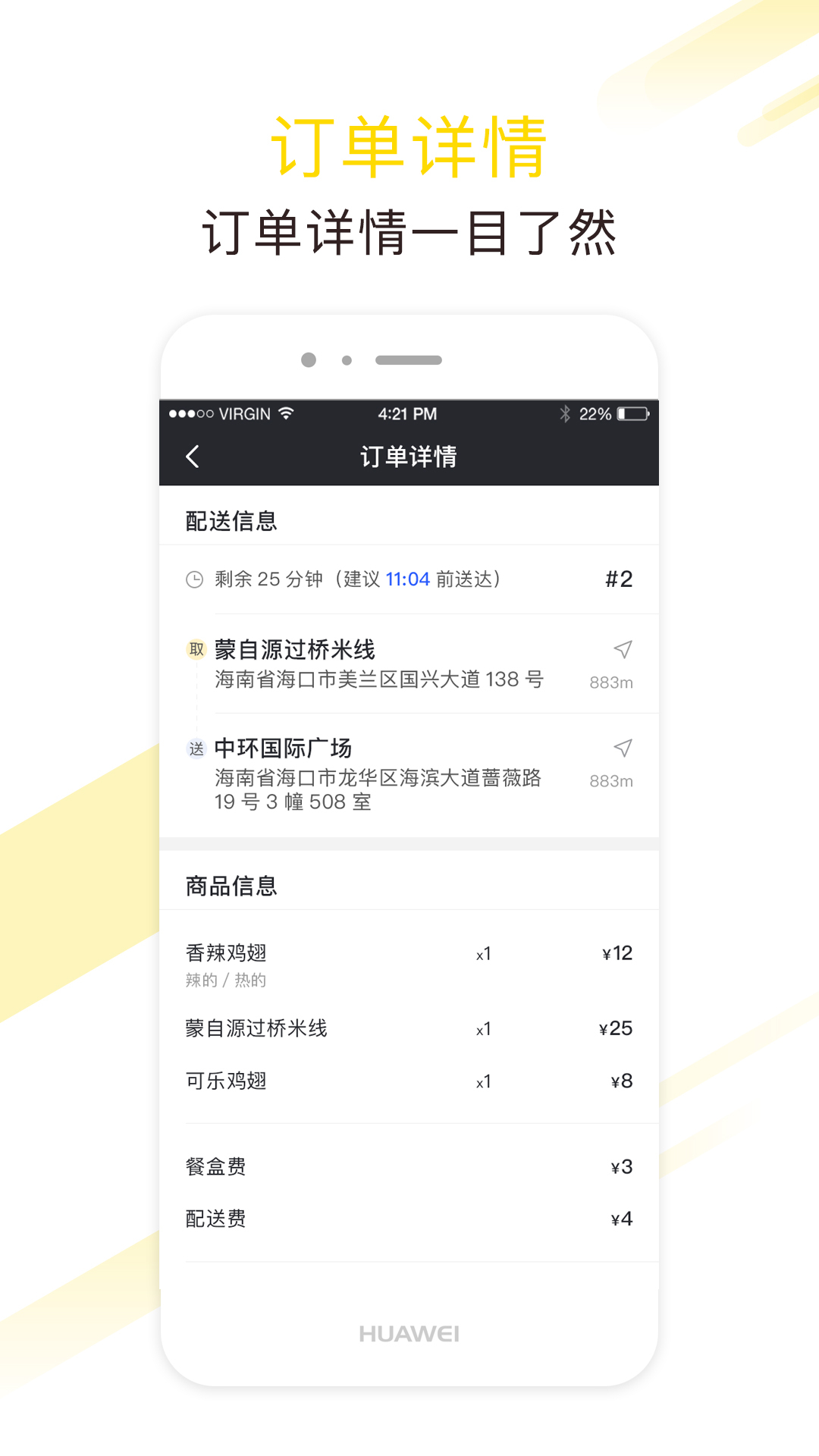 急先蜂骑手版 急先蜂骑手版