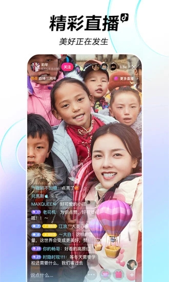 抖音老人模式最新版图3