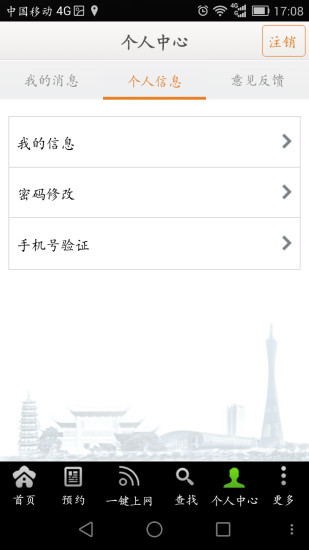 海珠家园 海珠家园