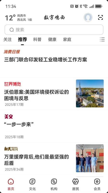 数字本溪图1
