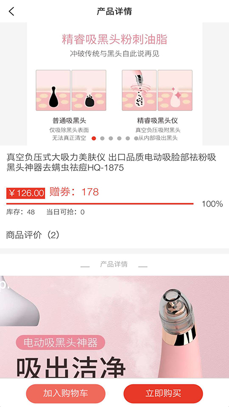 雨滴购图2
