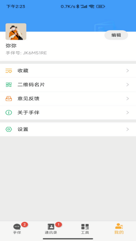 手伴图1