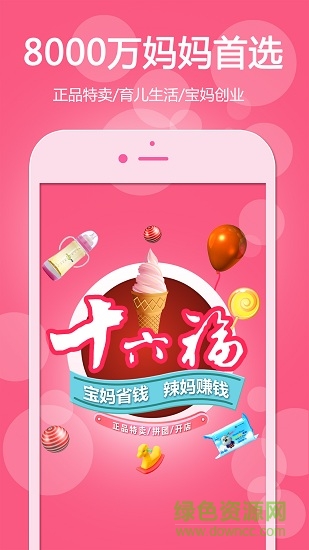 十六福 十六福