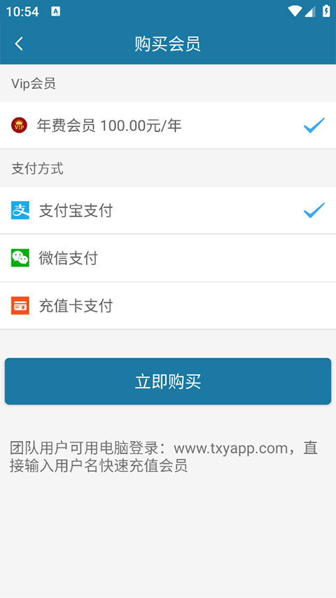 天下游(手机虚拟定位软件) v13.4.03 安卓版图4